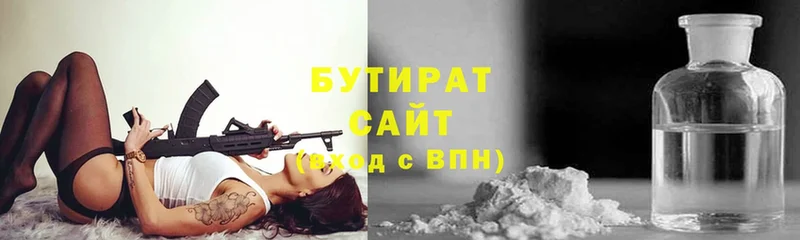 Бутират 99% Кремёнки